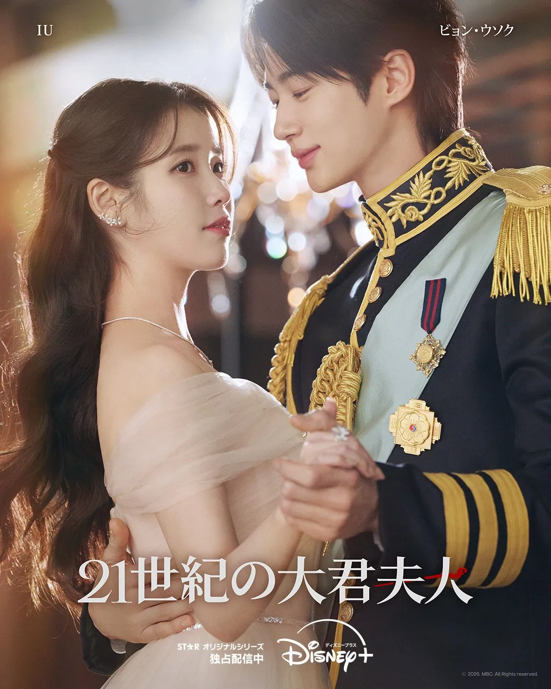 『21世紀の大君夫人』『ユミの細胞たち 3』など…ディズニープラスの韓国ドラマがYouTubeで無料配信　前田敦子ら出演の最終回直前SPも配信