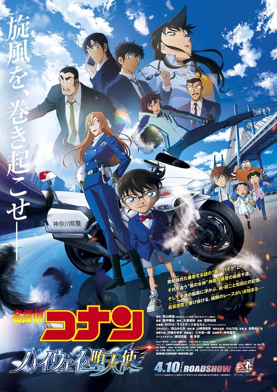 映画『コナン』興収100億円突破　シリーズ4年連続の大台100億円超えの快挙
