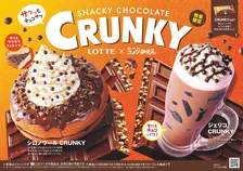 コメダ珈琲店がロッテ「クランキー」と初コラボ　サクサク食感の「シロノワール」登場