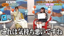 “令和の国宝級アイドル”AKB48伊藤百花、描いた絵に若槻千夏が怯える　「走る人」の絵がカッパに見える