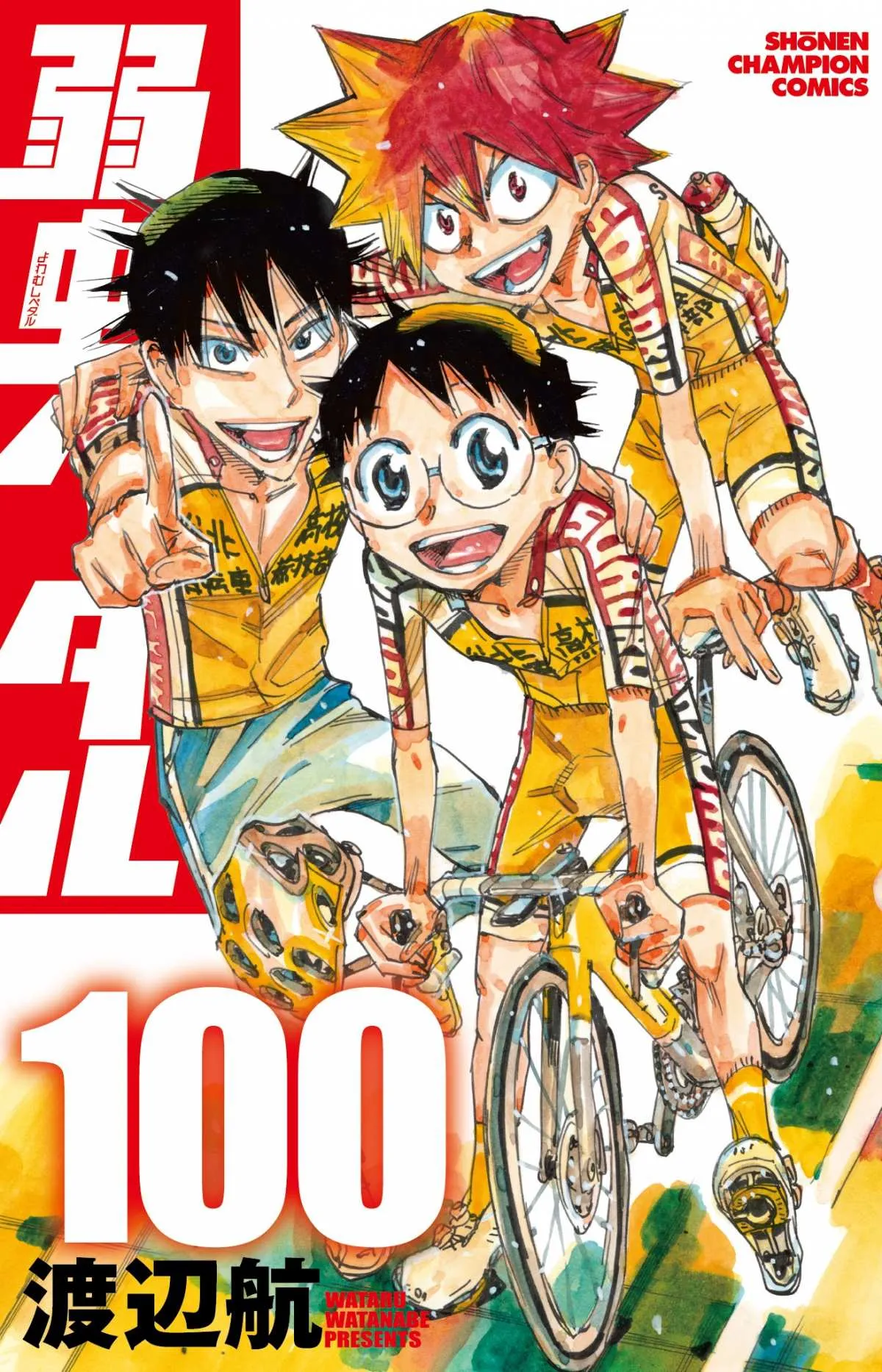 『弱虫ペダル』コミックス100巻発売！連載開始18年で大台到達
