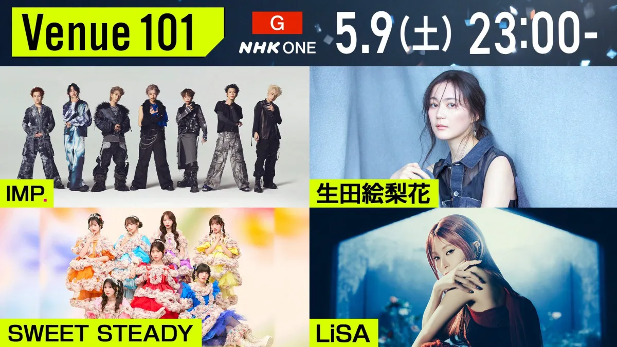 IMP.、SWEET STEADY、LiSA、生田絵梨花がNHK『Venue101』出演　“世界進出”プレゼン＆母への感謝エピソードも