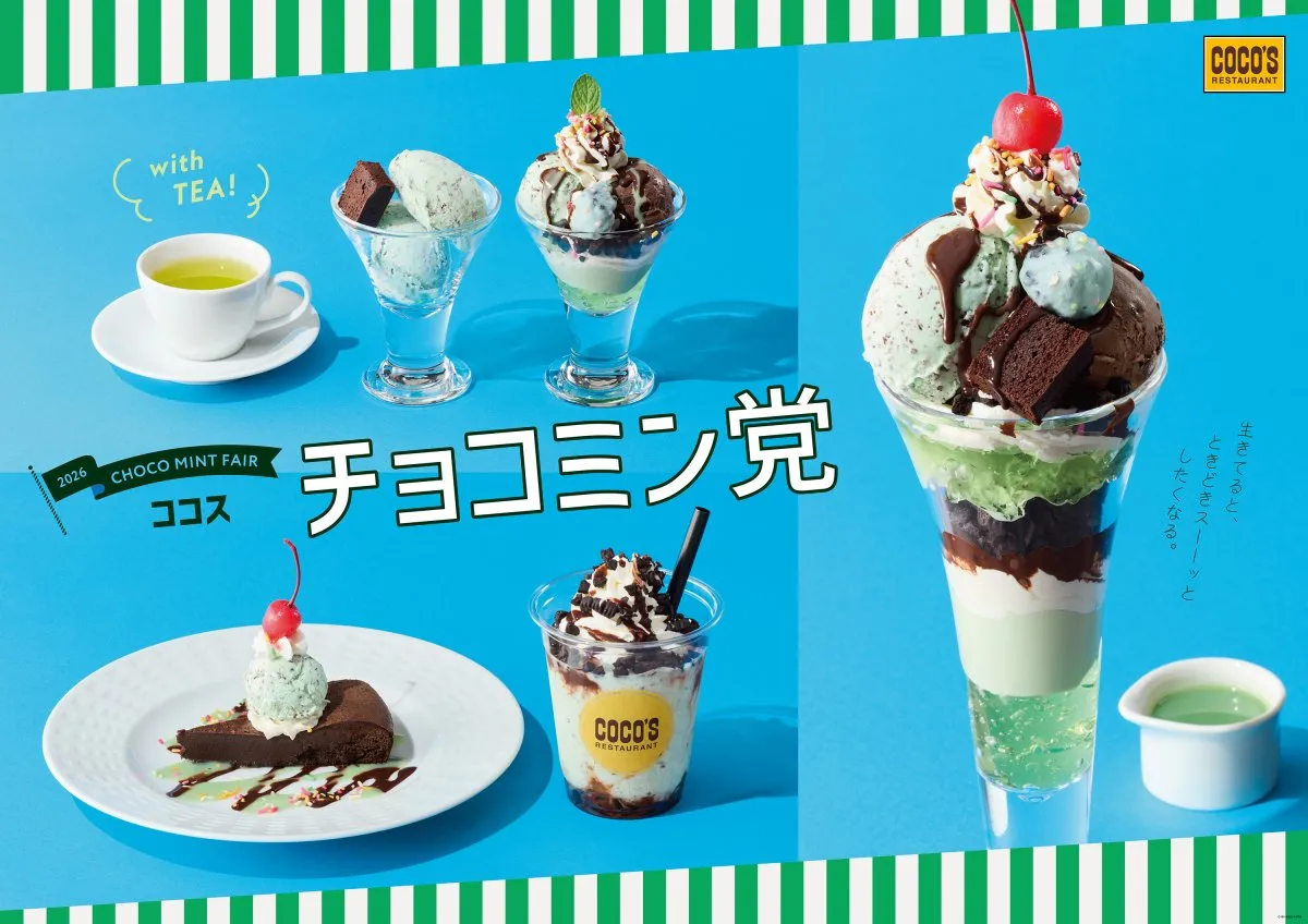 ココス『チョコミン党フェア』今年も開催 “スーパースースー”強化で爽快感アップ