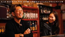 【RIZIN】皇治「ビックリするわ!?」13年付き合った元カノのサプライズにタジタジ…　平本戦への覚悟も語る