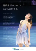 坂本花織、現役引退会見に先立ち直筆メッセージを公開「21年4ヶ月のありがとうを神戸から伝えさせてください」