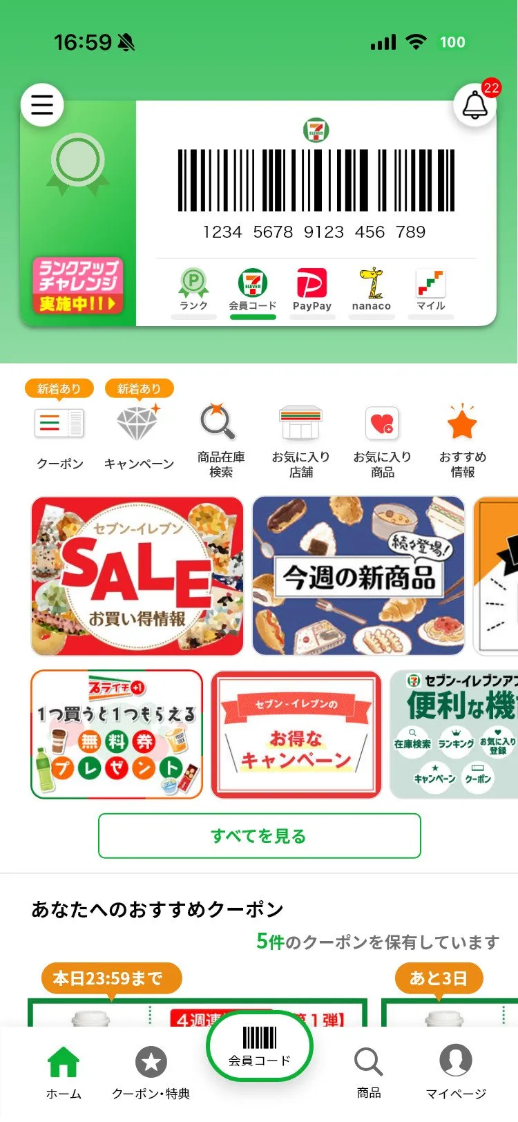 コンビニアプリは「割引ツール」にとどまらない存在になれるのか？ セブン‐イレブンとコミックシーモアの連携施策に見るアプリ戦略