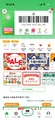 コンビニアプリは「割引ツール」にとどまらない存在になれるのか？ セブン‐イレブンとコミックシーモアの連携施策に見るアプリ戦略