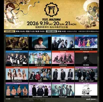 『イナズマロック フェス』が『FEST. INAZUMA』に改名して今年も　西川貴教、RIIZE、ももクロ、WANDS、MONGOL800ら第1弾発表