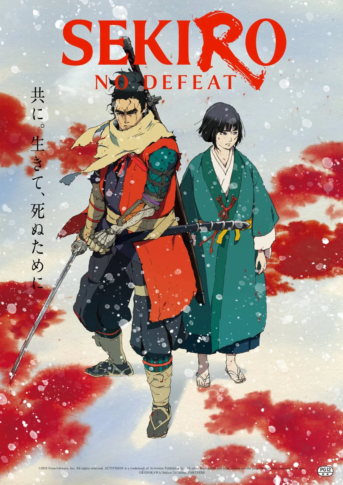 『SEKIRO』劇場アニメ9月4日公開！3週間限定上映で主題歌は坂本龍一さん