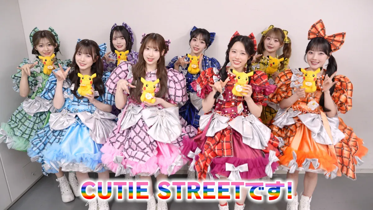 CUTIE STREET、ポケモン新章「ワンダーボヤージュ」ED担当でコメント動画公開