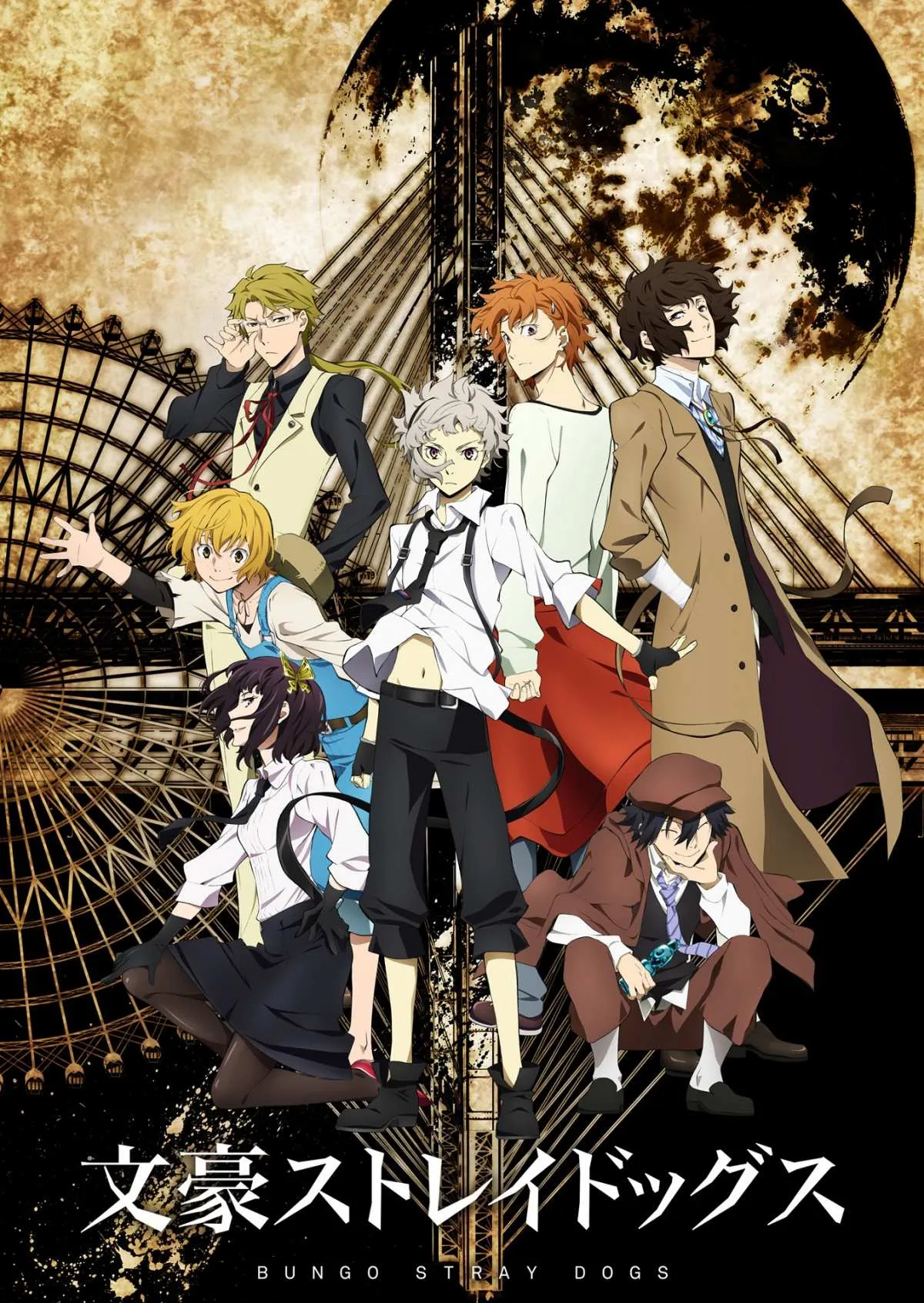 『文豪ストレイドッグス』アニメ公式、文豪への失礼な表現はやめて！理解求める「ご遠慮いただきますよう」