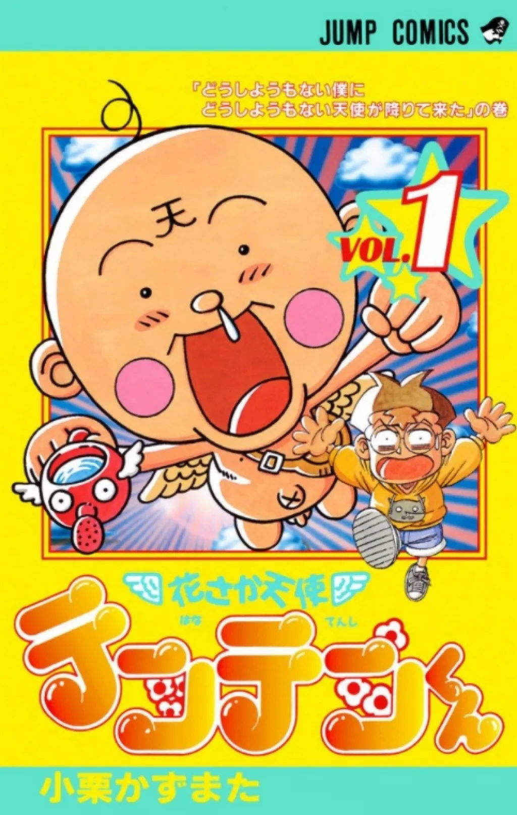 『ドラゴンボール』鳥山明さんのサイン色紙　有名漫画家が感激「僕は昇天しました」