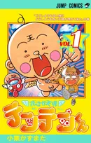 『ドラゴンボール』鳥山明さんのサイン色紙　有名漫画家が感激「僕は昇天しました」