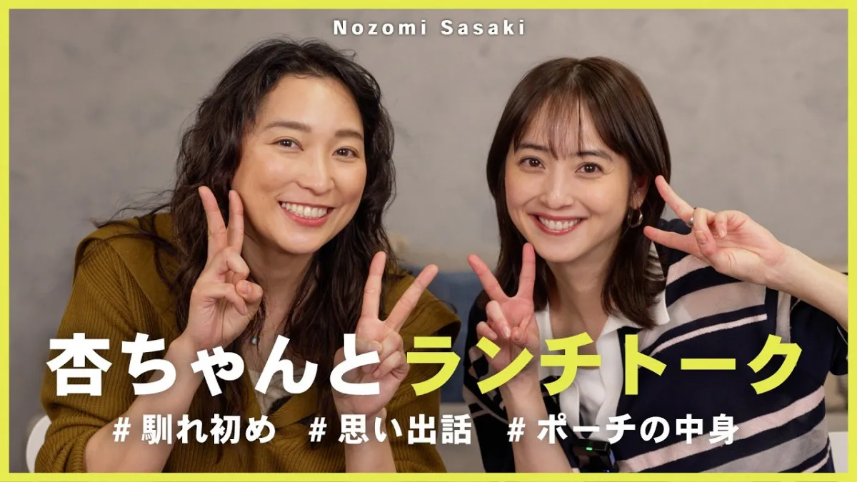 杏「体重計は何年も乗っていない」　意外な“体型管理”を告白→佐々木希＆杏の“写真写り”での悩みに親近感