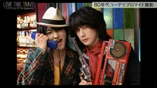 ROIROM、ラブレターの贈り合いや胸キュンシチュに挑戦　80年代アイドルに大変身で激レア姿披露も
