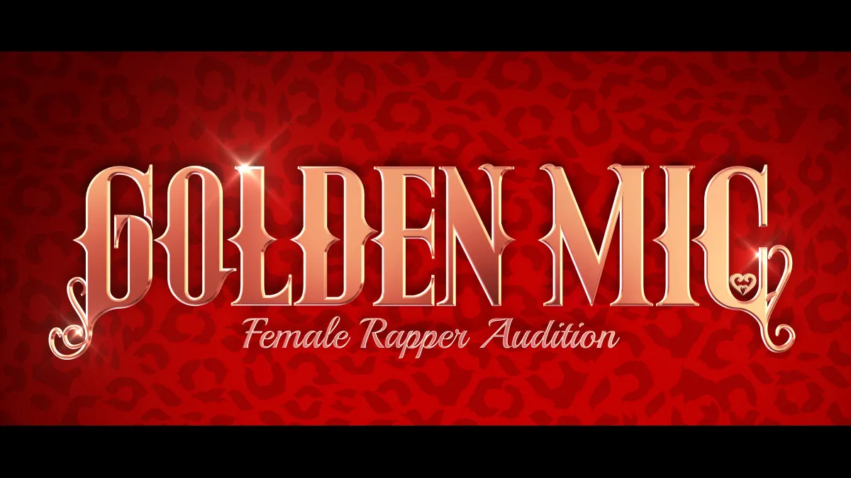 Zeebra、女性ラッパー才能発掘に新オーディション『GOLDEN MIC』を開催決定　年齢・経験不問