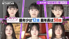 香取慎吾ら大パニック状態　“年齢不詳美女クイズ”で大混乱「ウソでしょ!?」「おばあちゃん!?」