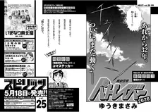 『機動警察パトレイバー』32年ぶり新作読切、来週掲載へ　完結以来初で「現実が物語に追いついた」