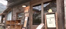 兵庫・丹波のケーキ店、週3日営業も大にぎわい　食材は自給自足で調達「しんどくならない程度に…」　あす放送『自給自足ファミリー』