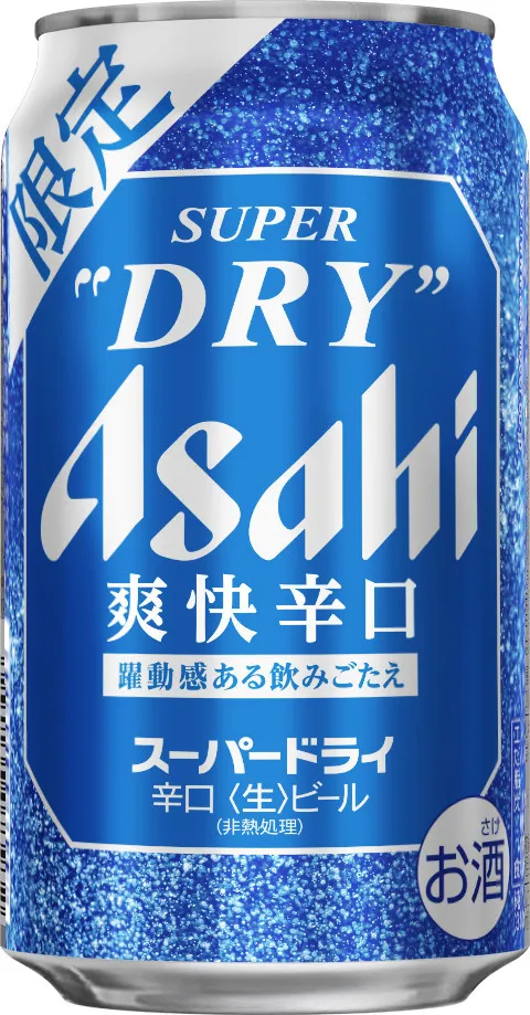 アサヒビール、『爽快辛口』のスーパードライを限定発売へ　炭酸ガス圧高める　缶から直接飲むと…