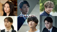 伊藤健太郎主演“暗殺コンサル”ドラマに桜井日奈子＆一ノ瀬颯出演　GACKTの不穏せりふ飛び交う予告解禁