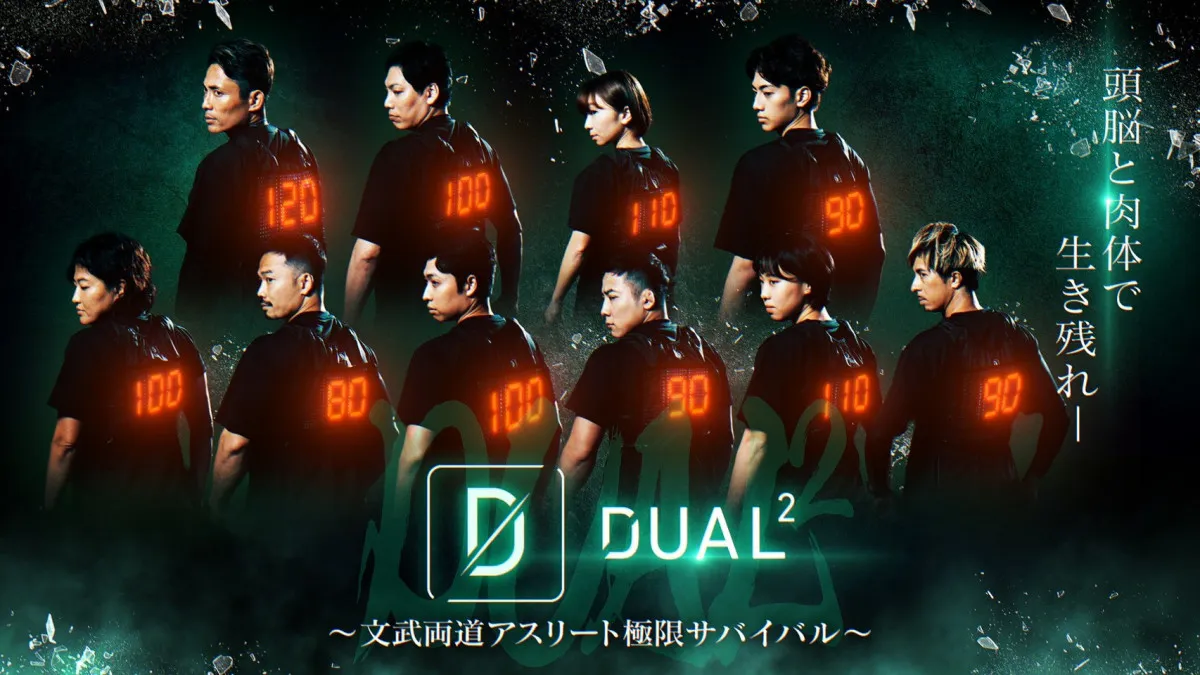 テレ朝、豪華アスリートが肉体と頭脳で戦う“デスゲーム”新番組放送　萩野公介、入江聖奈、高橋成美ら出演【出演者一覧あり】