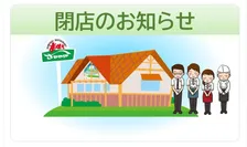 「かなしみ」…炭焼きレストランさわやか、新静岡セノバ店が5・13閉店　一方で御殿場などに新設、改装休業店舗も【一覧】