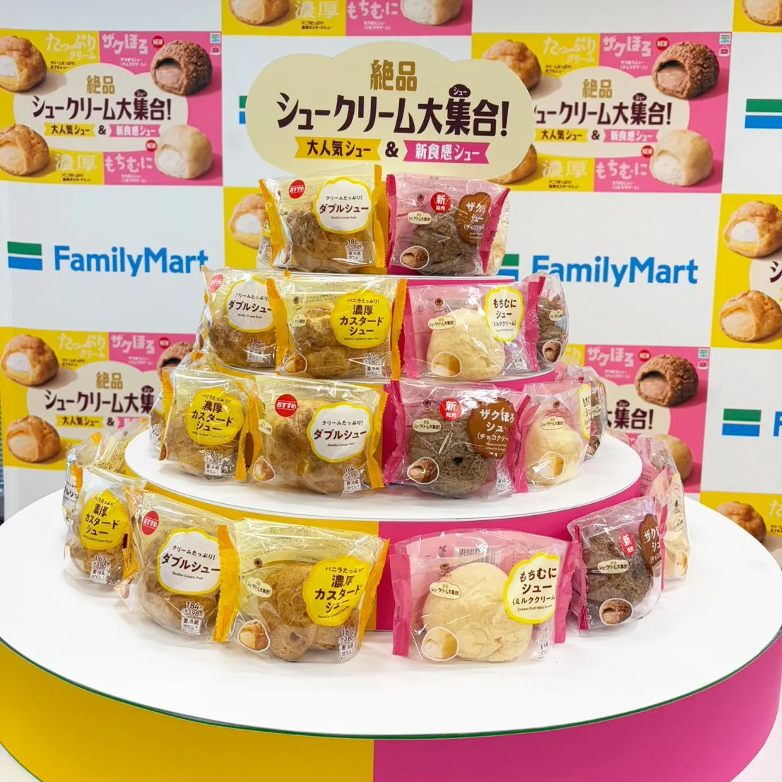 ファミマ、シュークリーム4種を一挙展開　「ザクほろ」「もちむに」新食感で選ぶ楽しさ広がる【試食レポ】