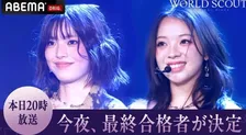 HYBEオーディション、”たった1人”合格者決定へ　ヒコロヒーからコメント到着「彼女たちの人生の光になってあげる応援を」