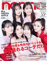 遠藤さくら、井上和、小坂菜緒ら『non-no』モデル6人集結　ここでしか見られないスペシャルフォトシュート
