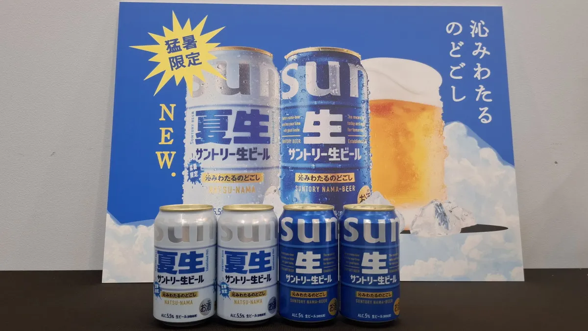 ”猛暑限定”の『サントリー生ビール』とは？　爽やかな香り立ちと“スムースなのど通り”を追求【試飲してみた】