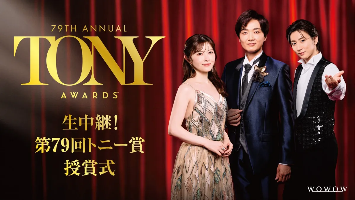 井上芳雄＆宮澤エマ＆京本大我、華やかな衣装を身にまとう　トニー賞授賞式の番組ビジュアル公開