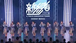 日向坂46、五期生『新参者』ダイジェスト映像公開「好きという感情だけでどこまで進めるのか、私たちが証明してみせます」