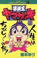 平成の子供たち笑わせた！人気漫画家、特別なサイン色紙描く