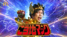 霜降り明星せいや、マクドナルド新CMで「聖闘士星矢」とコラボ「ご当地マックにせいや！」
