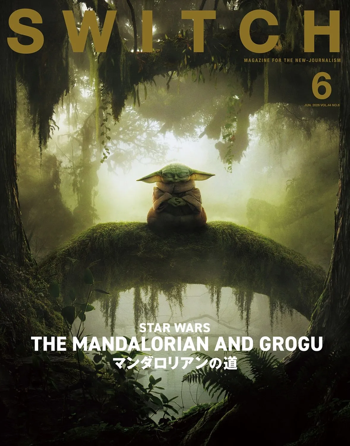 「スター・ウォーズ」最新作、『SWITCH』で全38ページ総力特集　マンダロリアン＆グローグーの魅力を総ざらい