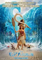 ドウェイン・ジョンソン「アニメ版のイメージを守らなきゃ」　実写『モアナと伝説の海』キャスト＆スタッフが語る“深い愛と敬意”