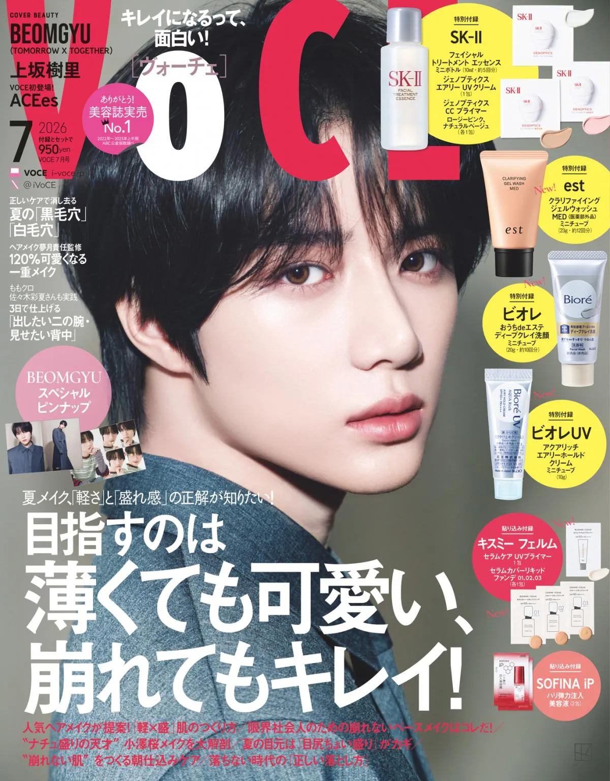 TXT・BEOMGYU、ギャップ満載2パターン表紙　撮影裏も“神対応”