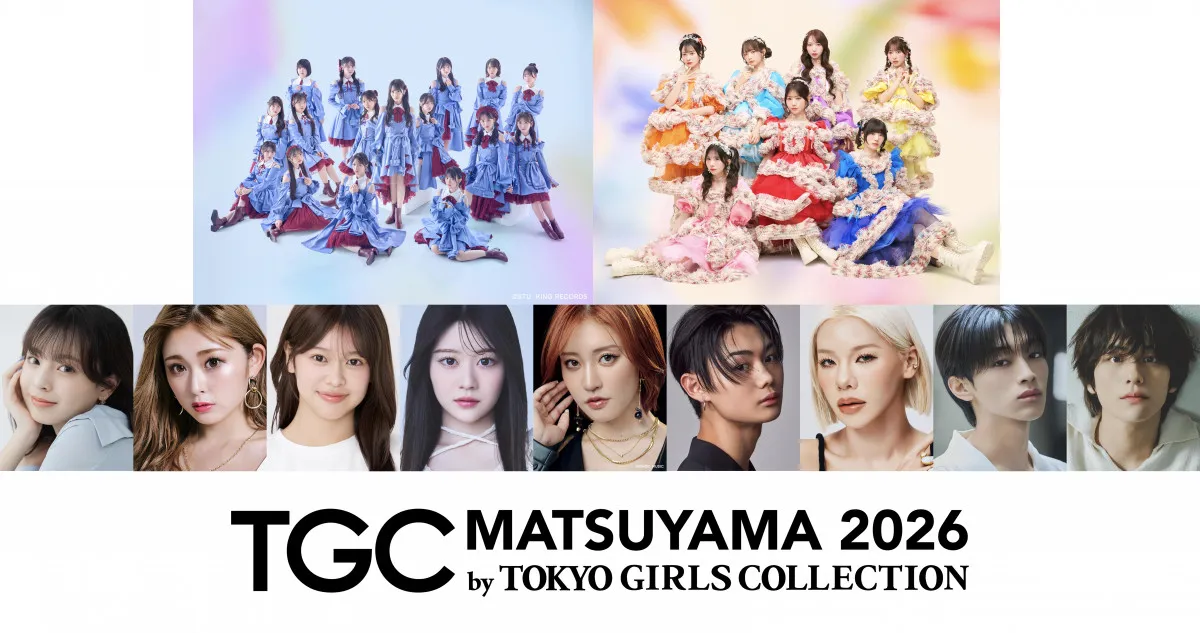 TGC松山、ゆうちゃみ＆王林ら追加ゲスト発表　メインアーティストはSTU48＆SWEET STEADY
