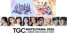 TGC松山、ゆうちゃみ＆王林ら追加ゲスト発表　メインアーティストはSTU48＆SWEET STEADY