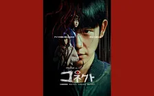 【あすから】チョン・ヘイン、不死身の“新人類”に　韓国ドラマ『コネクト』、テレビ初放送＜キャスト・あらすじ＞