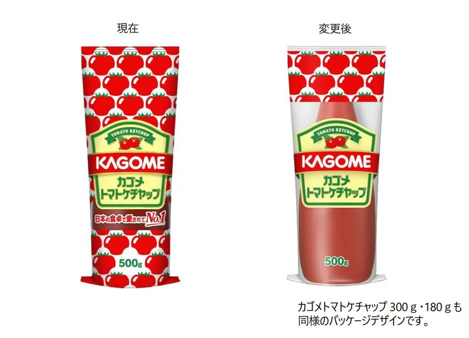 カゴメ、トマトケチャップの外装を透明デザインへ変更「チューブ容器および中身の品質に変更はございません」