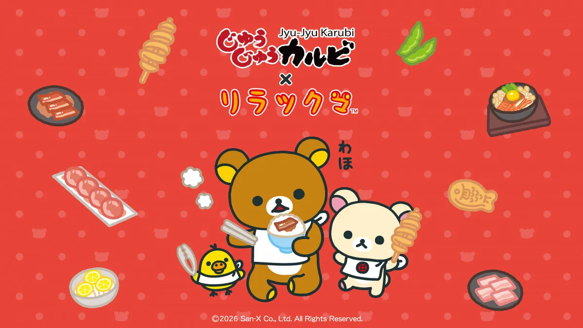 リラックマ、焼肉メニューに「わほ」　じゅうじゅうカルビとコラボ＆限定グッズ続々