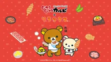 リラックマ、焼肉メニューに「わほ」　じゅうじゅうカルビとコラボ＆限定グッズ続々