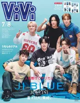 JI BLUE、『ViVi』史上初の“つながる表紙”　サッカー“最強布陣”を考案