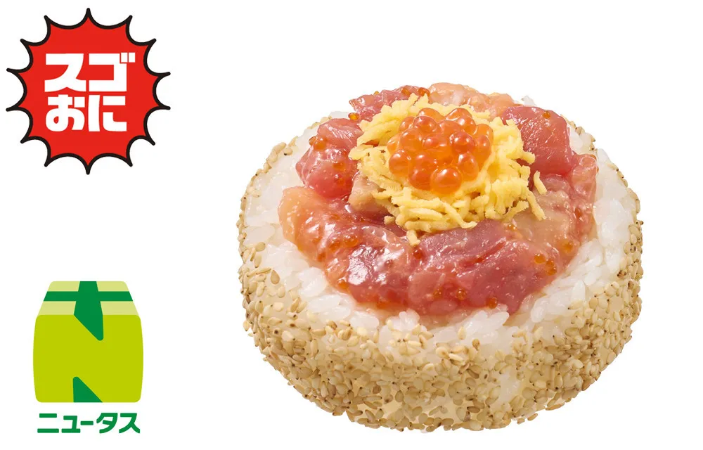 NewDays、海鮮丼＆駅弁が“おにぎり”に　インパクト大＆ボリュームたっぷりの3品が登場