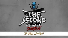 『THE SECOND』いよいよ放送　史上最多152組から4代目王者が決まる【対戦順など概要】