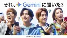 King ＆ Prince、仲里依紗＆HIKAKINと「Gemini」使いこなす　高橋海人はクリエイティブ力高めることに意欲