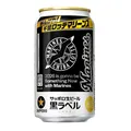 『サッポロ生ビール黒ラベル「千葉ロッテマリーンズ缶」』数量限定発売