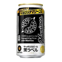 『サッポロ生ビール黒ラベル「千葉ロッテマリーンズ缶」』数量限定発売